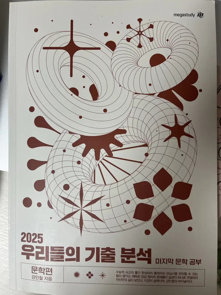 우기분 문학 2025